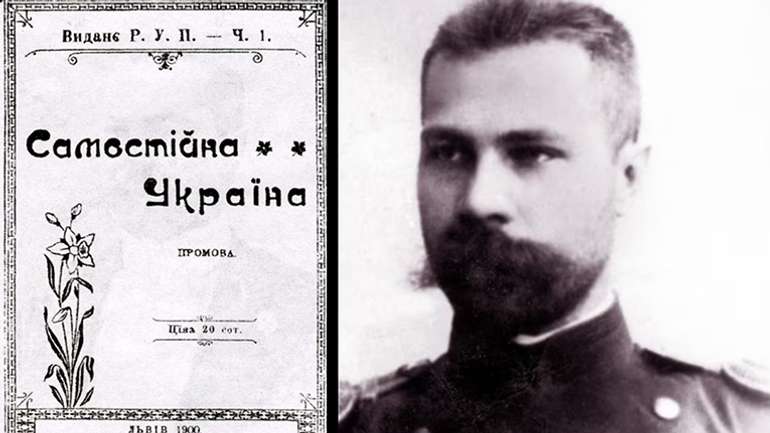 Пам'яті Міхновського: і хоч нас горстка, – ми сильні любов'ю до України