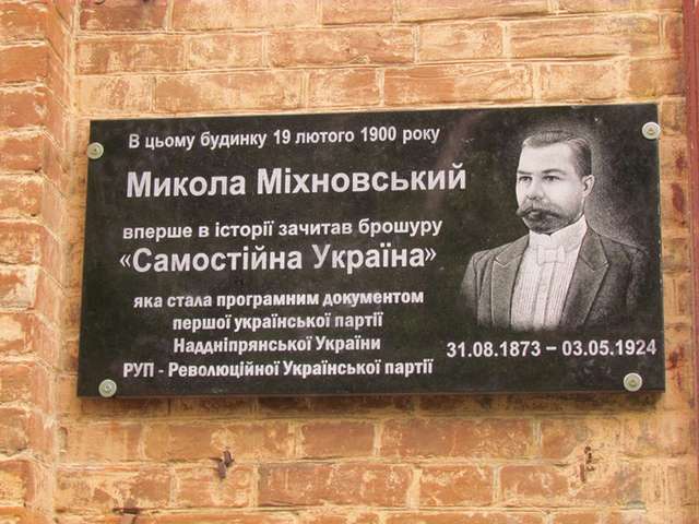 Пам'яті Міхновського: і хоч нас горстка, – ми сильні любов'ю до України_1