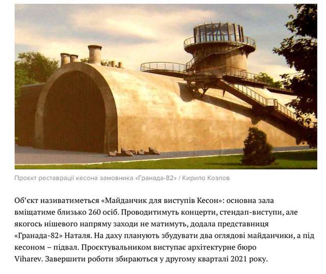 Як корупціонери шукають корупціонерів_1