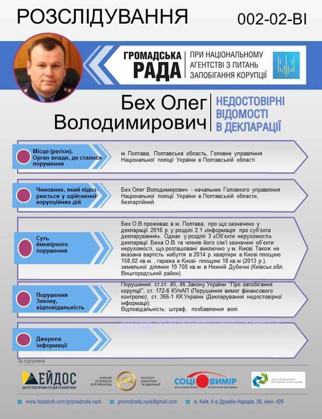 Зеленський напередодні виборів віддає Укргазвидобування на розграбування Авакову_25