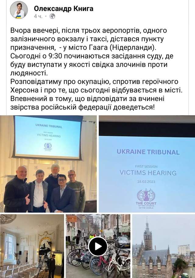 Українці вже дають перші свідчення проти росіян у Гаазі_1