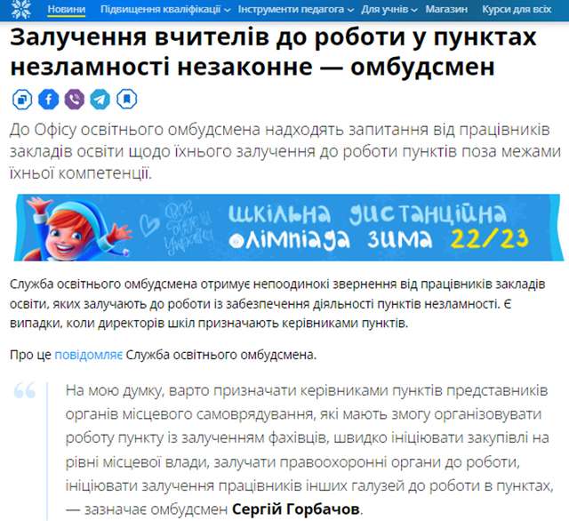 Корупційна влада Запоріжжя знущається з освітян_1