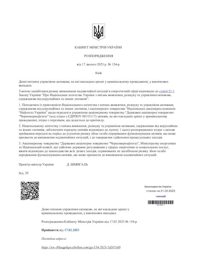 Агентів рф продовжують призначати на ключові позиції_2