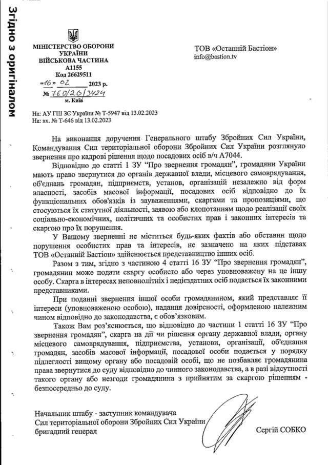 Кому війна, а кому мати рідна. Частина перша._3