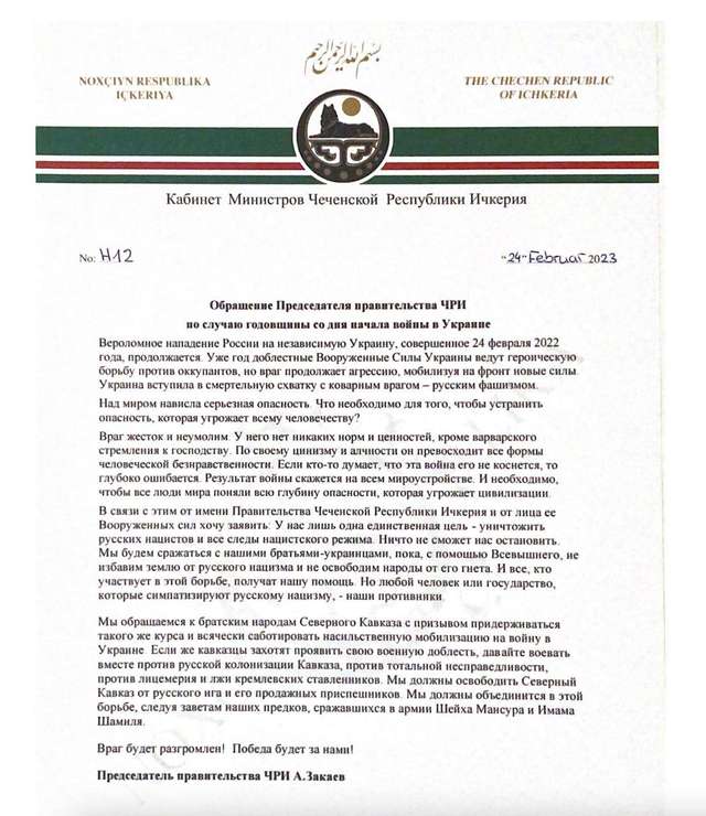 Голова уряду Ічкерії на вигнанні звернувся до народів Кавказу_1