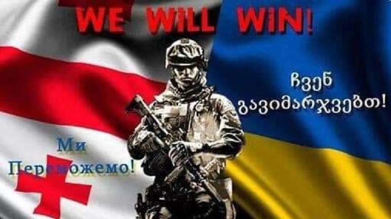Ми з Вами разом і до кінця, – звернення «Грузинського Легіону» до українців
