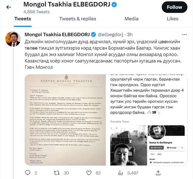 Ліга Вільних Націй завадила депортації калмицького самостійника до РФ_1