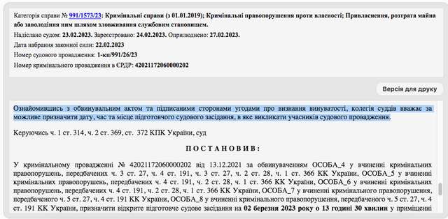 Сьогодні ВАКС розпочне розгляд справи 