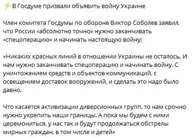 У Москві пропонують нарешті оголосити війну Україні_2