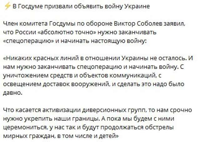 У Москві пропонують нарешті оголосити війну Україні_1