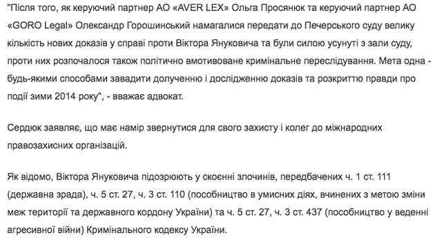 Конкурс для наївних ідіотів від НАБУ_5