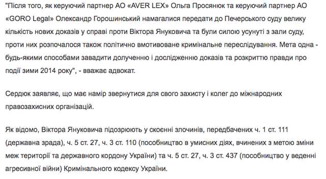 Конкурс для наївних ідіотів від НАБУ_6