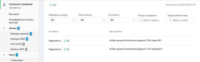 Конкурс для наївних ідіотів від НАБУ_17