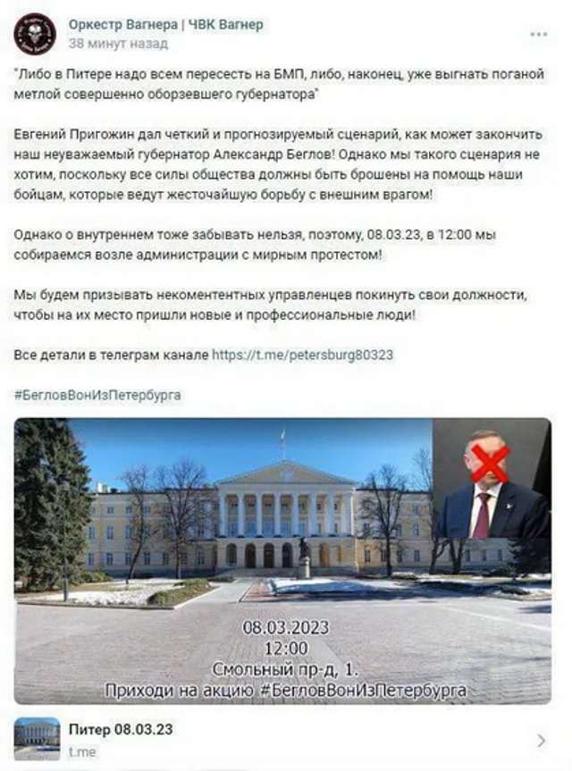 Конфлікт між Кремлем та прігожиним посилюється_3