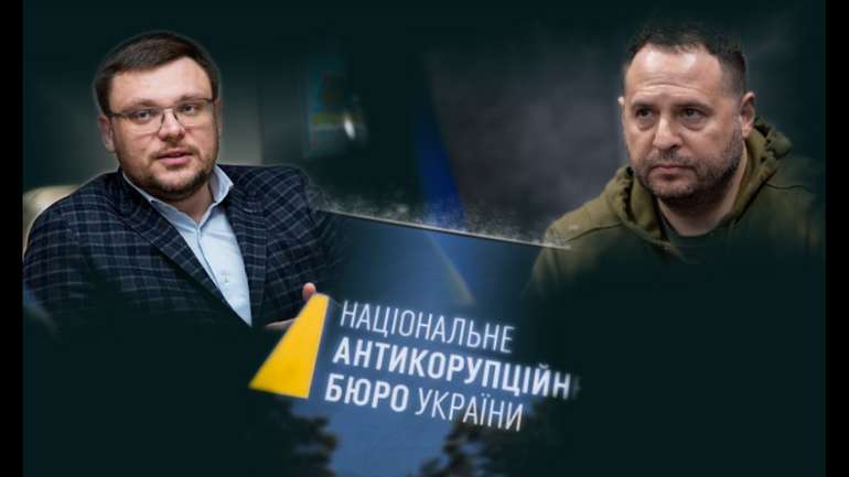 Єрмак взяв під контроль НАБУ