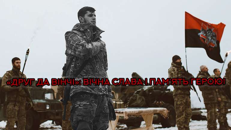 Дмитро «Да Вінчі» Коцюбайло – навічно у строю