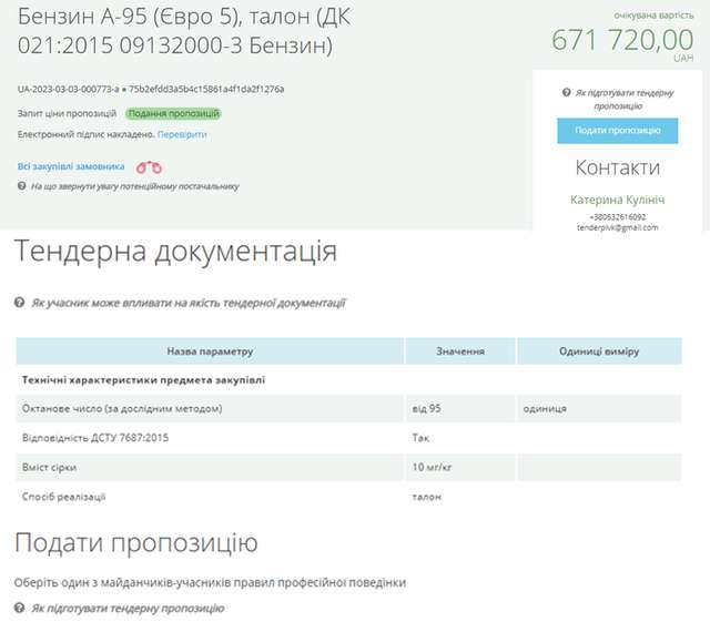 «Полтававодоканал» жирує під час війни_3
