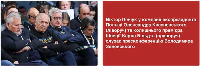 Улюблений олігарх президента Зеленського_1