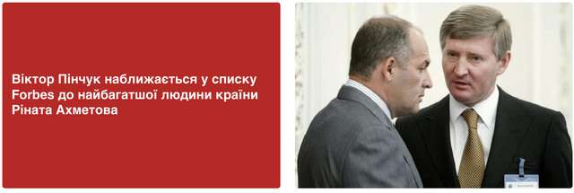 Улюблений олігарх президента Зеленського_3