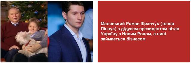 Улюблений олігарх президента Зеленського_9