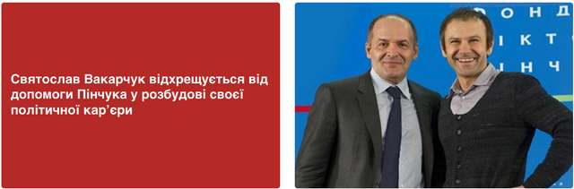 Улюблений олігарх президента Зеленського_11