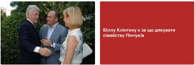 Улюблений олігарх президента Зеленського_15