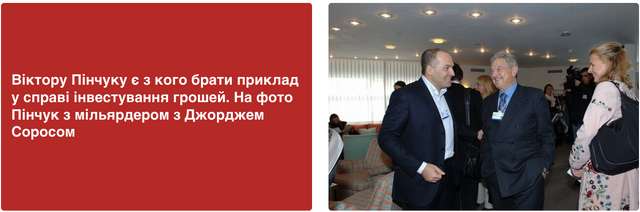 Улюблений олігарх президента Зеленського_17