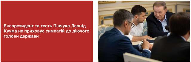 Улюблений олігарх президента Зеленського_23