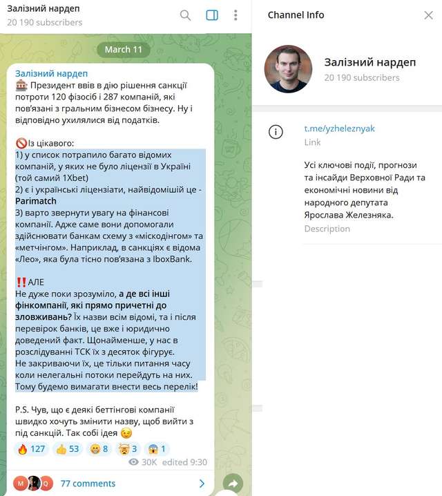 Як  Зеленському уникнути звинувачень у переділі ринку на користь певних улюбленців?_1