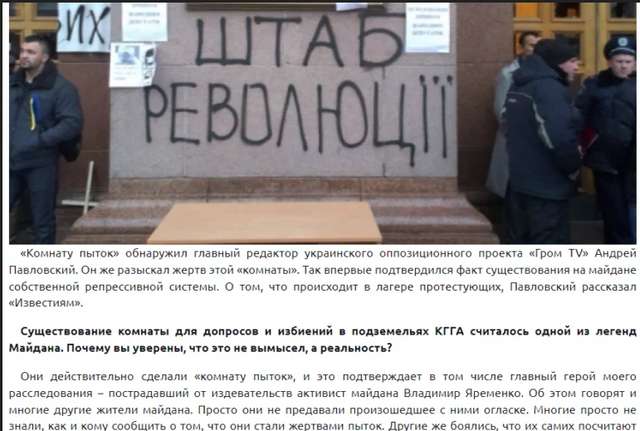 Тітушки зі «Стоп Корупції»_5