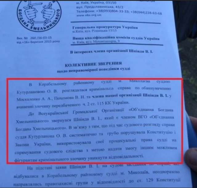 Тітушки зі «Стоп Корупції»_7