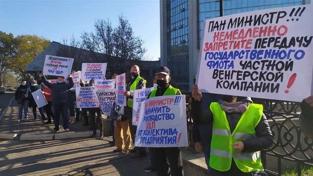 Протести співробітників УДП