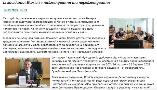Полтавські манкурти відмовилися вшановувати пам'ять Героя України Тараса