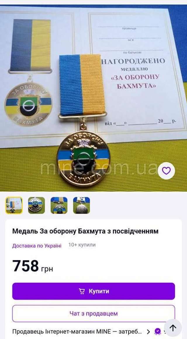 Міністерство Резнікова торгує медалями «За оборону Бахмута»_2