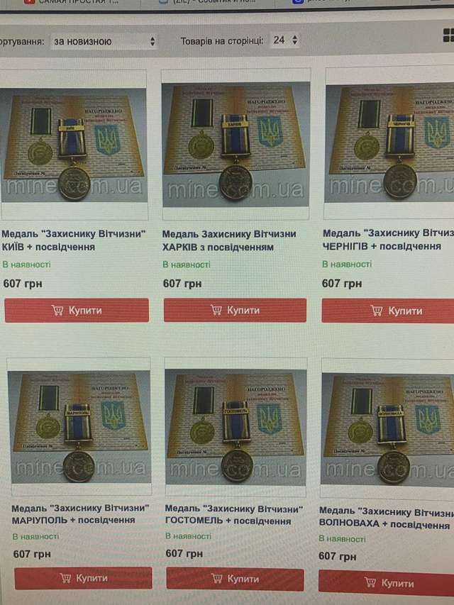 Міністерство Резнікова торгує медалями «За оборону Бахмута»_4