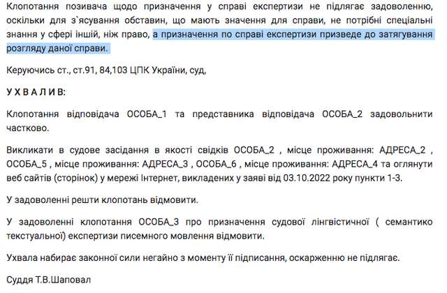 Полтавське суддівське свавілля_3