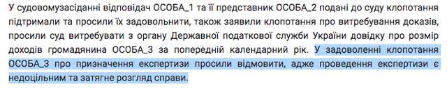 Полтавське суддівське свавілля_5