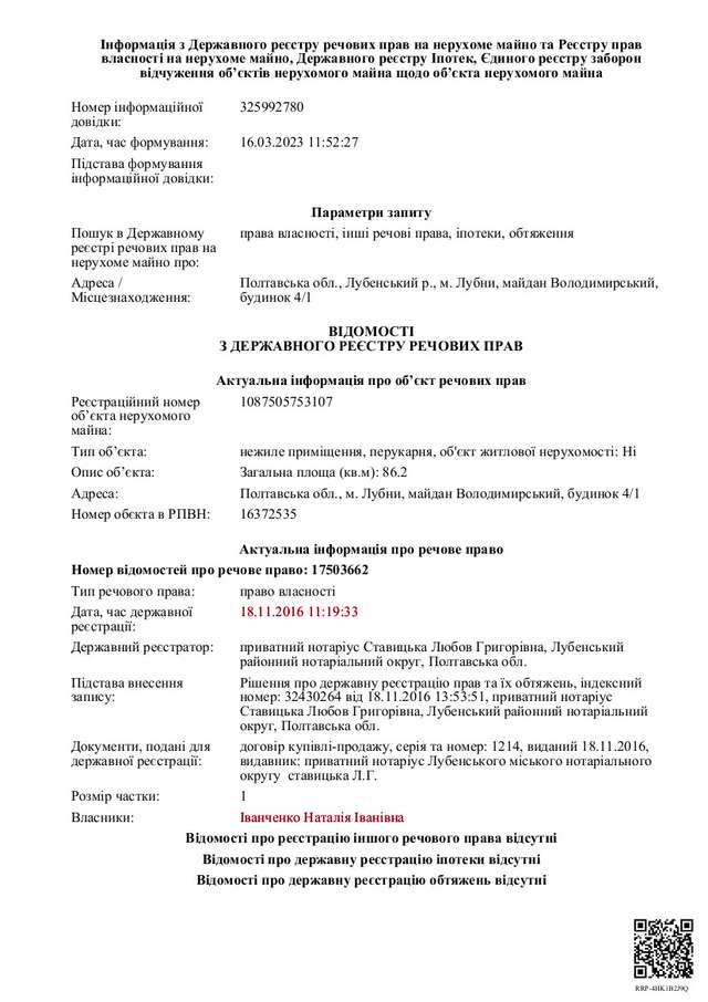 Тилові щури міністра Яйцева_21