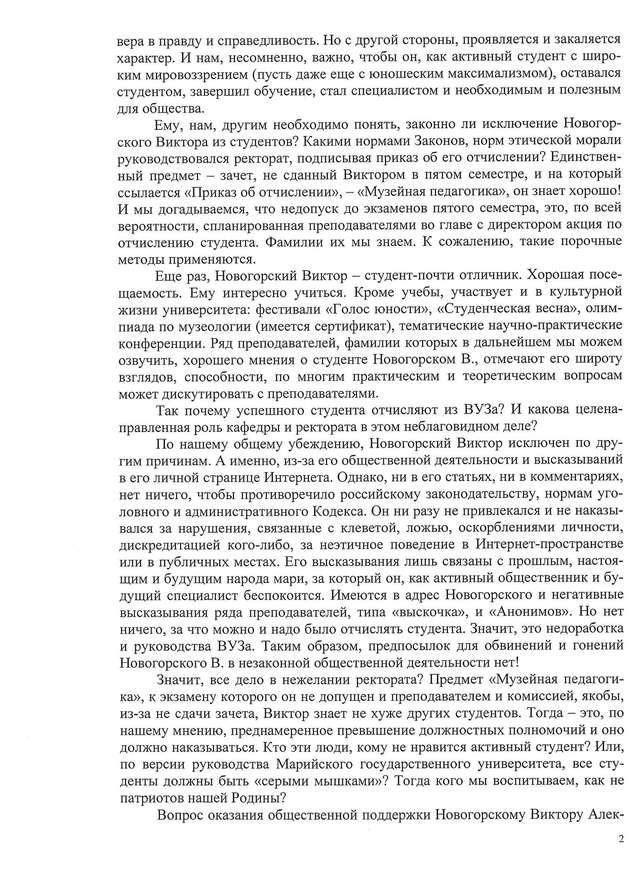 Кремлівський режим переслідує марійського націоналіста_3