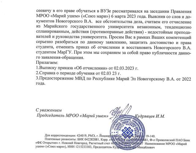 Кремлівський режим переслідує марійського націоналіста_5