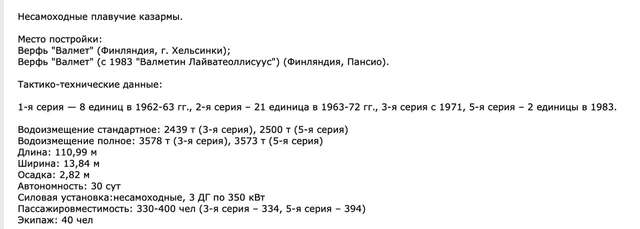 Окупанти притягли «плавучу казарму» до Маріуполя_1