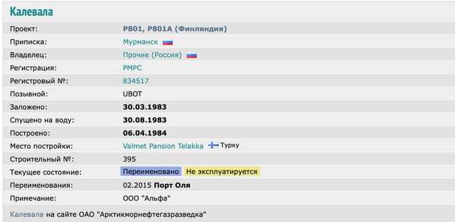 Окупанти притягли «плавучу казарму» до Маріуполя_3