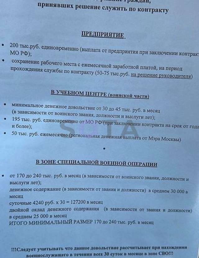 На росії почали масово мобілізовувати москвичів_1