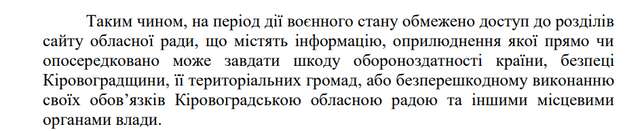 Приходьте після війни: які ради залишаються закритими для громадян_6