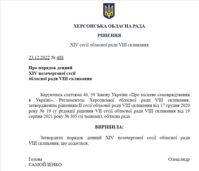 Приходьте після війни: які ради залишаються закритими для громадян_17