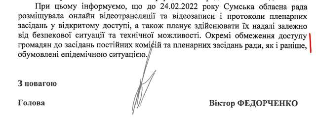 Приходьте після війни: які ради залишаються закритими для громадян_27