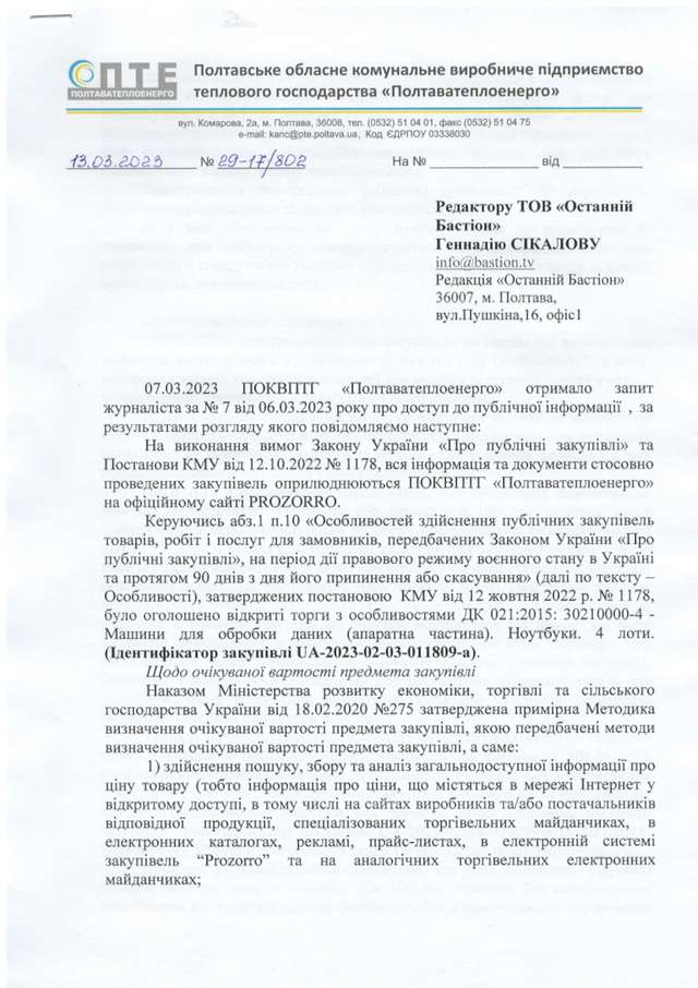 Приходьте після війни: які ради залишаються закритими для громадян_29