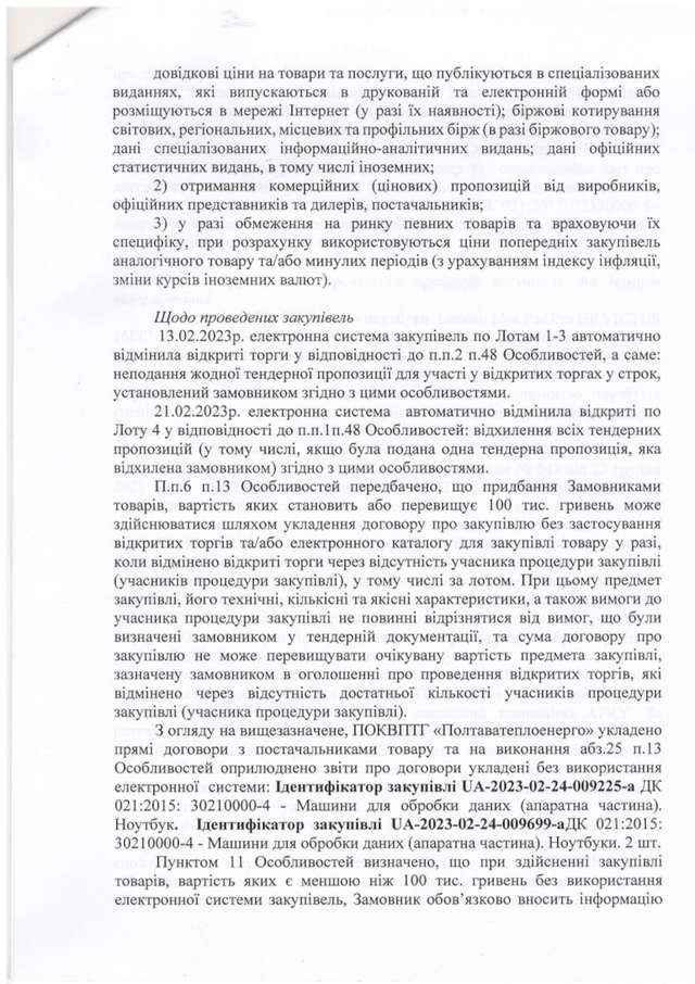 Приходьте після війни: які ради залишаються закритими для громадян_32