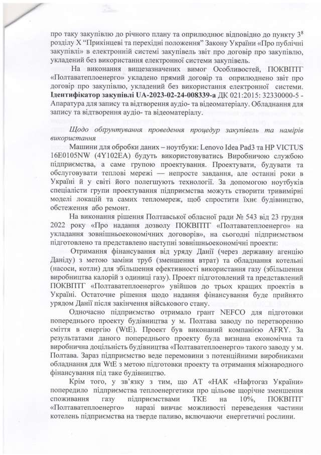 Приходьте після війни: які ради залишаються закритими для громадян_33