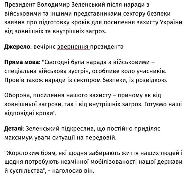 Зеленський анонсував час відплати Єрмаку, Татарову, Баканову та іншим._3